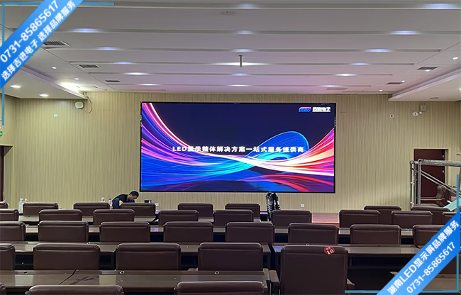 長沙市岳麓區某中學智能會議室LED顯示屏