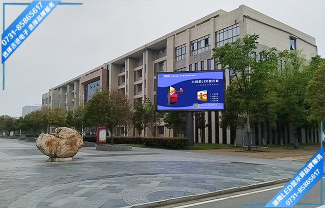 常德某高等?？茖W校戶外LED顯示屏.jpg