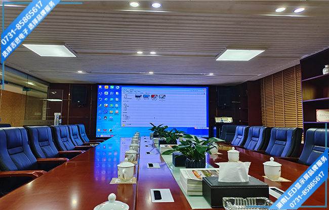 株洲市醴陵某集團(tuán)分部智能會(huì)議LED顯示屏
