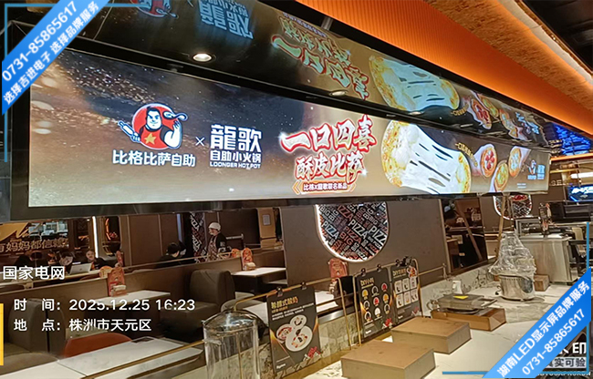 株洲天元區某廣場商用LED顯示屏