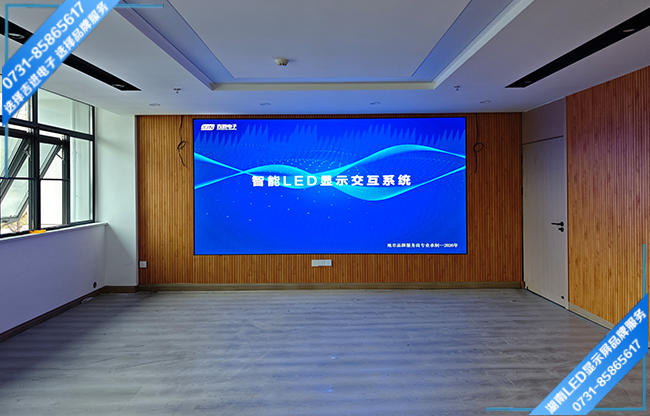 長(zhǎng)沙市雨花區(qū)單位智能會(huì)議LED顯示屏