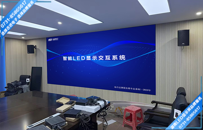 益陽市資陽區(qū)某單位智能會議室LED顯示屏.jpg
